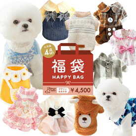 犬 福袋 冬服 犬服 冬 2026 4点セット 犬の服 背中開き 前開き 猫 小型犬 犬用 スウェット ワンピース ウェア かわいい おしゃれ ドッグウェア 可愛い