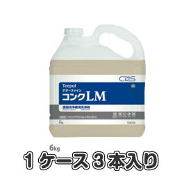 デターファインコンクLM6kg（食器洗浄機用洗剤）【※沖縄・九州・北海道・離島の場合別途送料発生する場合がございます。】【シーバイエス・ディバーシー】【1ケース3本入り】