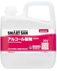 サラヤアルペットNV5Lウイルス除去発送は順次