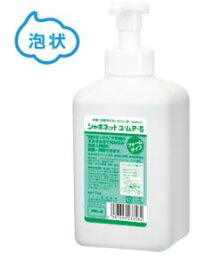 ウイルス対策に!　シャボネット　ユ・ムP−5　1kg　ハンドソープ【サラヤ】【手洗い用石けん液】無香料　手洗いと同時に殺菌・消毒!