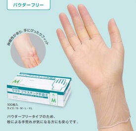サラヤ　プラスチック手袋E　パウダーフリー　ラテックスフリー　100枚入　S/M/L　介護/送料別