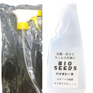 バイオシーズ 500ml 【グレープフルーツ種子抽出物製剤】(※)食品添加物、除菌力、殺菌力抜群。食品にかけても大丈夫【※シールのデザインが変わりました】