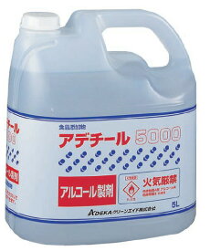 アルコール製剤　アデチール　5L　食品添加物/送料別/理器具・調理環境などの除菌、食品の品質保持に！