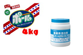 ポール4kg&酸素系漂白剤1kg YOKセット1【HLS_DU】【スポーツの泥汚れや汗のにおいにも】【野球】【ユニフォーム】【作業着】【業務用洗濯洗剤】【あす楽対応】香りプラス！！　　　爽やかなフローラルの香り【送料無料】