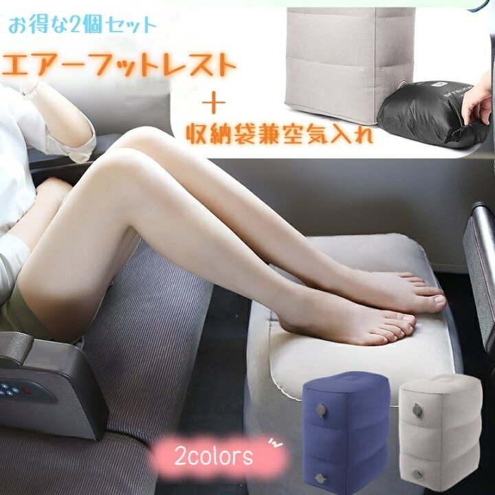 楽天市場】＼任意2個で300円OFF／フットレスト 飛行機 軽量設計 快適 