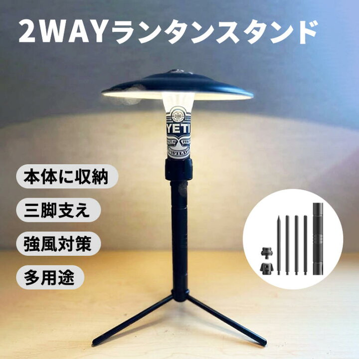 楽天市場】＼任意2個で300円OFF／キャンプランタン三脚 ランタン 