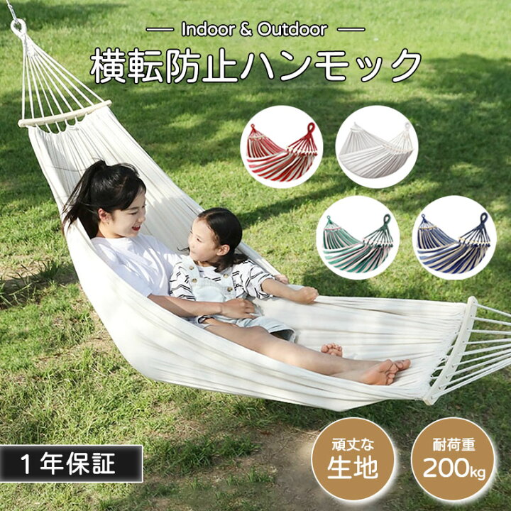 ハンモック 31日午後年内最終引き渡し可能！ 