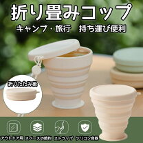 楽天市場】折りたたみカップ（キャンプ用食器｜アウトドア）：スポーツ 