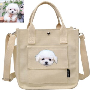 犬お散歩バッグ 名入れ 写真プリント オリジナル ペットボトルホルダー付き 2Way ショルダートート 大容量 A4サイズ マナーバッグ 底板入り 軽量 帆布 トイプードル チワワ 多頭飼い おしゃれ