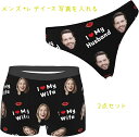 ＼任意2個で300円OFF／顔写真入りパンツ メンズ ボクサーパンツ 写真入り ペットカスタム 赤ちゃん イラスト 恋人 彼…
