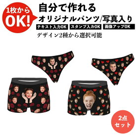 ＼任意2個で300円OFF／顔写真入りパンツ メンズ ボクサーパンツ カスタム 写真入り ペット 赤ちゃん イラスト 恋人 彼氏 夫 父親への面白いプレゼント 誕生日 記念品 バレンタインデー 父の日 ギフト オーダーメイド