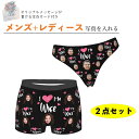 ＼任意2個で300円OFF／カップル向け オーダーメイド下着セット顔写真印刷 ボクサーパンツ＆ショーツ誕生日・バレンタ…