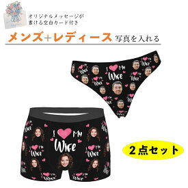 ＼任意2個で300円OFF／カップル向け オーダーメイド下着セット顔写真印刷 ボクサーパンツ＆ショーツ誕生日・バレンタイン・新婚サプライズギフト美尻 無地 女性 記念日 バレンタイン 新婚さんへのサプライズ ギフト 面白い専用ボックス