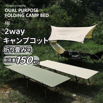 楽天市場】dod 2wayコットの通販