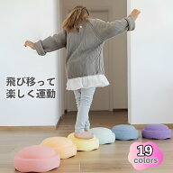 ＼任意2個で300円OFF／バランスストーン6個セット 耐荷重90kg 男女兼用 こども 幼児 体幹トレーニング バ…
