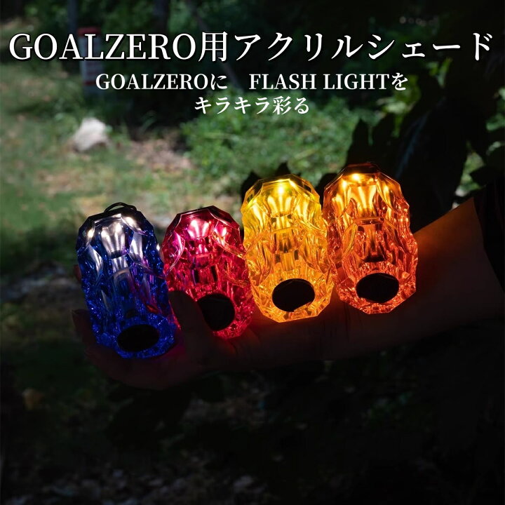 楽天市場】＼任意2個で300円OFF／ゴールゼロ ランタンシェード 