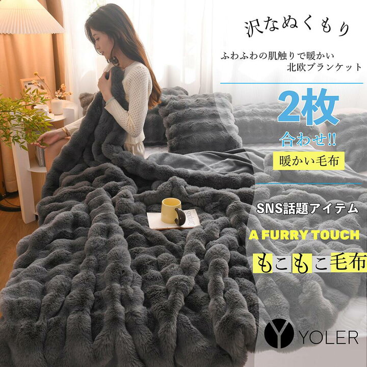 楽天市場】＼任意2個で300円OFF／【ふわとろ2層仕様】毛布 ふわとろ 