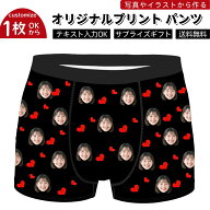 ＼任意2個で300円OFF／名入れ ボクサーパンツ 名前 & 番号 選べる デザイン シームレスパンツ サッカー …