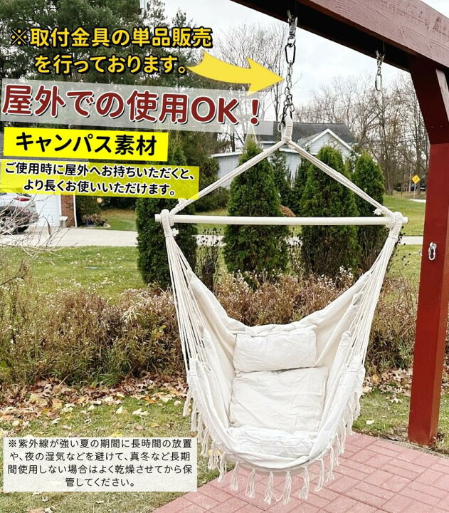 楽天市場】ハンモックチェア 吊り下げ式 ハンギングチェア 耐荷重150kg 
