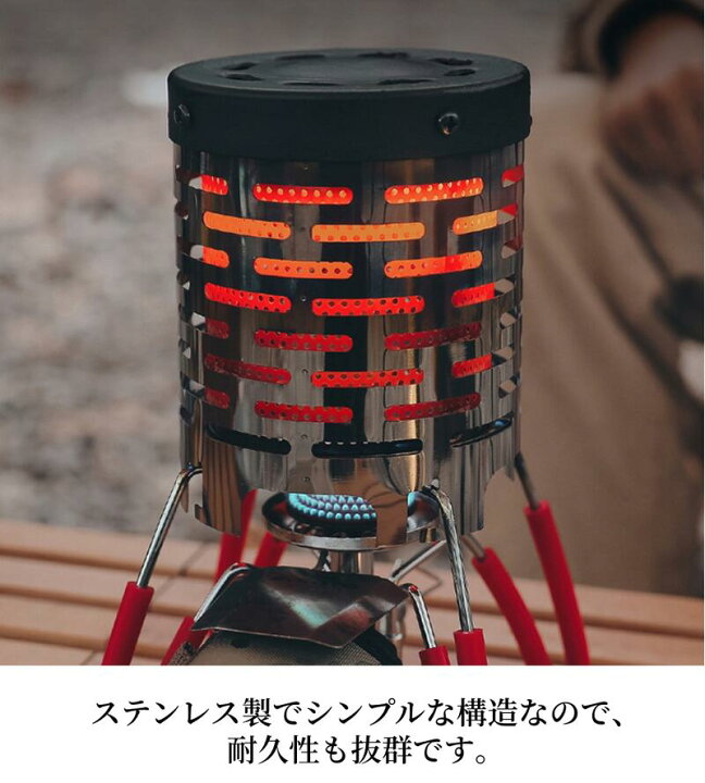 楽天市場】遠赤外線 ヒーター アタッチメント ソロキャンプ 登山 釣り 