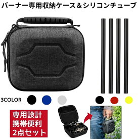 ★全店2点ご購入で300円offクーポン利用可★ソト(SOTO) レギュレーターストーブ専用収納ケース ST-310 ST-330収納 耐熱シリコンチューブ ST-330 & ST-340 & ST-310用 小物収納 軽量 コンパクト 携帯便利 ジャストサイズ 小物入れ キャンプ用品