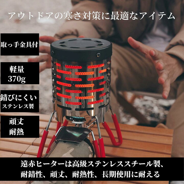 楽天市場】遠赤外線 ヒーター アタッチメント ソロキャンプ 登山 釣り 