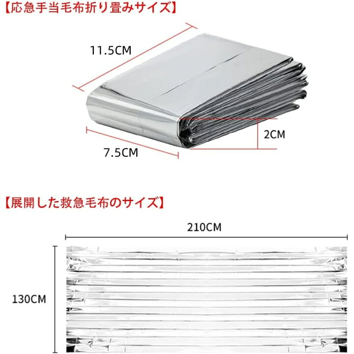 楽天市場】＼任意2個で300円OFF／緊急ブランケット 4個セット 