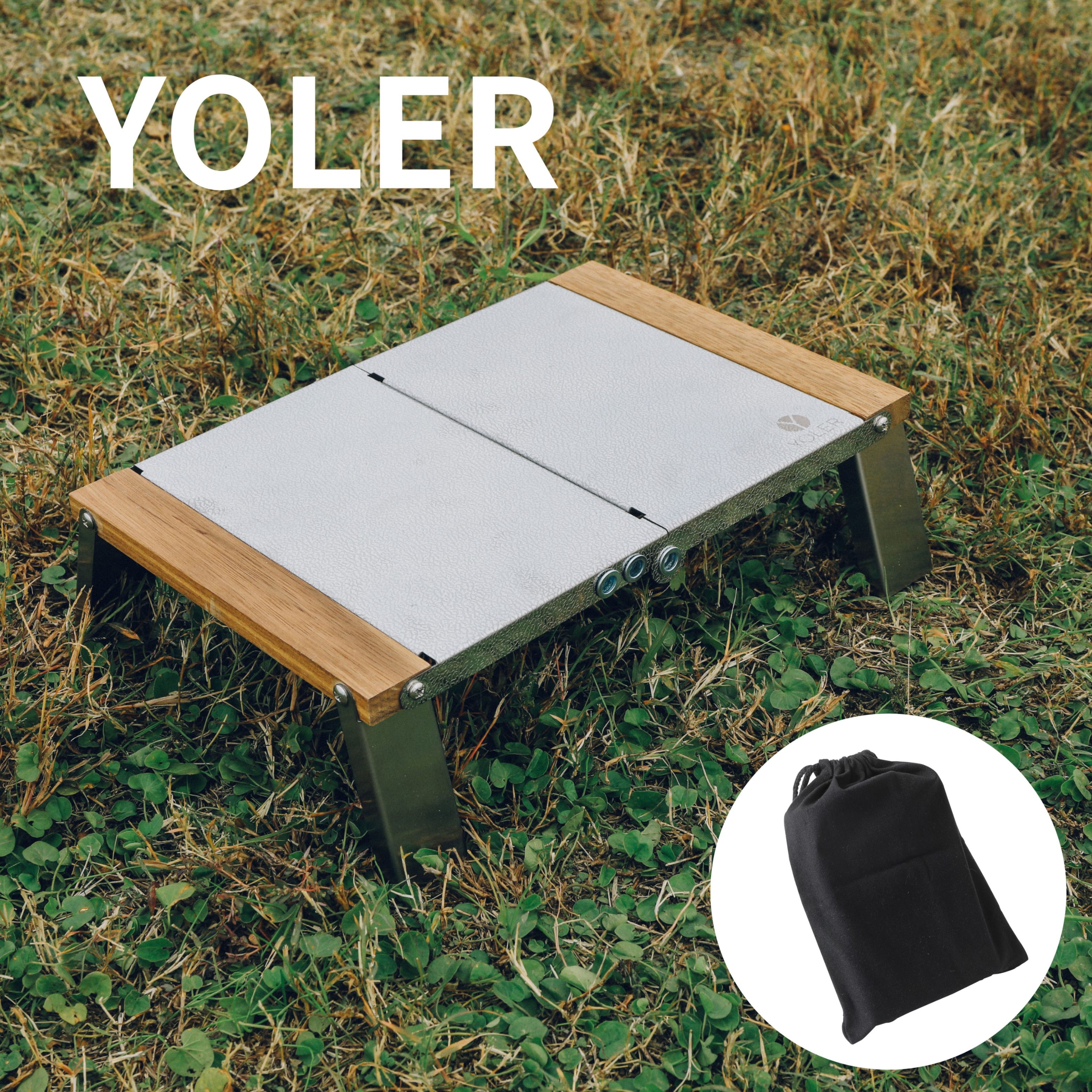 【YOLER公式】YOLER キャンプテーブル 焚き火テーブル エンボス加工 折りたたみ ロー テーブル ステンレス製 二つ折り 追加用 アウトドア  ソロ 収納袋付き 31x20x9cm ST313 | YOLER