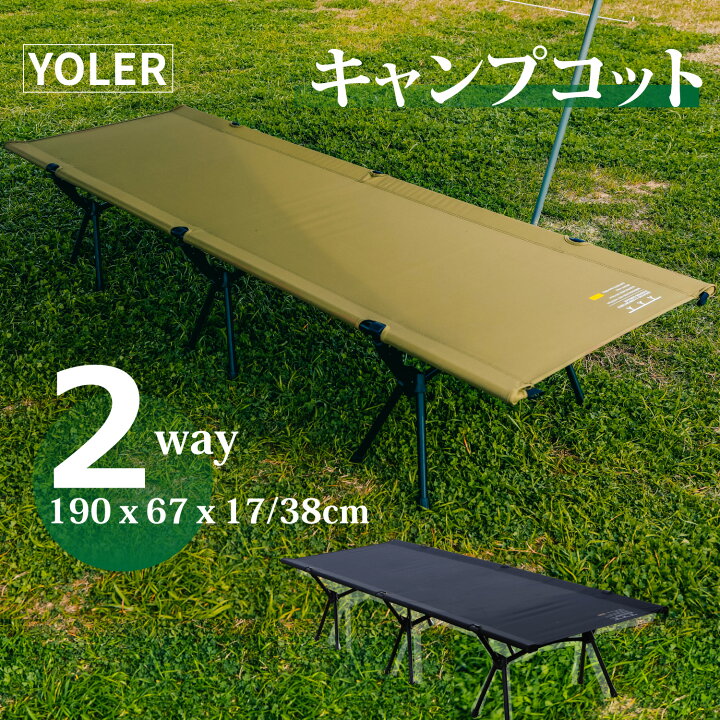 楽天市場】＼マラソン限定クーポン有／キャンプコット 2WAY アウトドア  