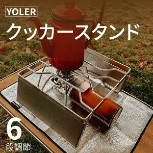 【マラソン期間限定!最大2000円オフ クーポン】クッカースタンド グリルスタンド シングルバーナー用スタンド ゴトク キャンプ アウトドア クッカー 調理用 バーベキュー 焚き火台 五徳 風