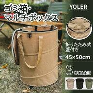 ＼任意2個で300円OFF／キャンプゴミ箱 トラッシュボックス 87.5L 600D 大容量 ポップアップゴミ箱 アウト…