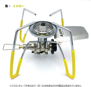 【ポイント5倍★25日迄】ステンレス製 遮熱板 ST-310 シングルバーナー用 レギュレーターストーブ 専用風防(SOTO) 防風 304ステンレス製 ウィンドスクリーン コンパクト 耐熱シリコンチューブ