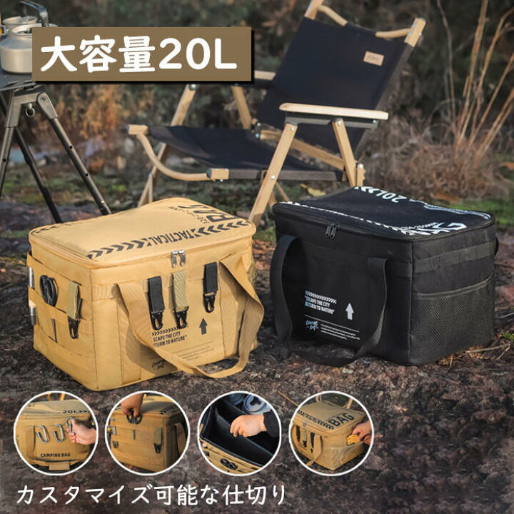 楽天市場】＼任意2個で300円OFF／キャンプ ギアケース 20L 大容量 