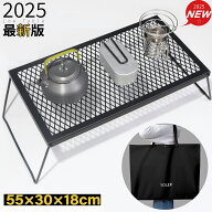 ＼任意2個で300円OFF／焚き火テーブル アウトドアテーブル マルチスタンド 折りたたみ メッシュ テーブル…