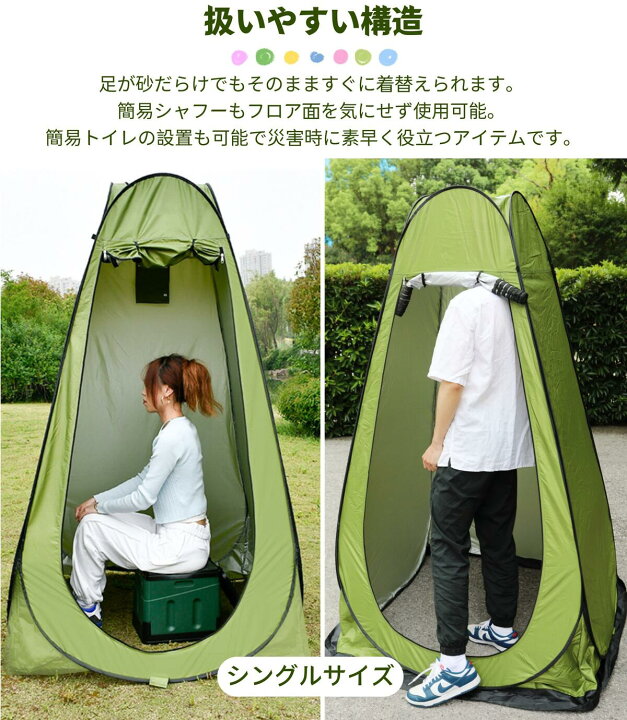楽天市場】プライバシーテント 着替えテント プライベートテント ワンタッチ BOX 簡易テント 防災トイレ サンシェードテント 軽量 コンパクト  アウトドア 海水浴 ビーチ レジャー カモフラージュ 更衣室 トイレ 防水 おすすめ 人気 ブルーカラー : ベルツリー楽天市場店 プライバシーテント ビーチテント 多機能 簡易浴室日よけ 脱衣所 防水 折りたたみ 収納袋付き プライベートキャンプ 防災 災害シェ
