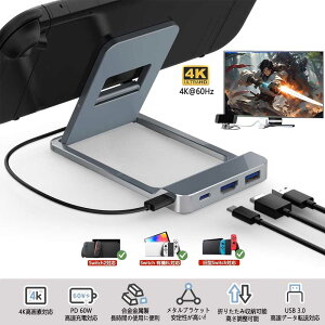 For Switch 2 / Switch / Switch Oled�i�L�@EL���f���j �p �h�b�N�X�^���h TV�h�b�N HDMI 4K 60Hz/USB 3.0/PD100W ������ �܂肽���� ��