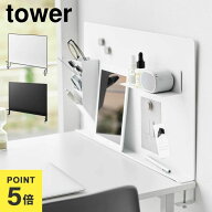 マグネットボード パネル タワー 山崎実業 tower デスク横トレー付きスチールパネル 10066 10067 デスク…