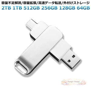 usb������ ��e�� 2tb usb������ 1tb 2TB 1TB 512GB 256GB 128GB 64GB �X�}�z�ڑ� �^�u���b�g/�m�[�g�p�\�R