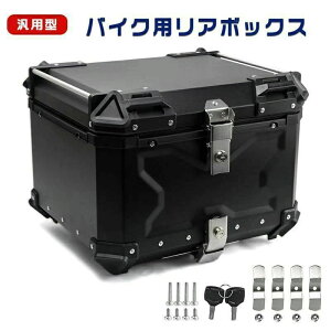 ���A�{�b�N�X �J�u �n���^�[�J�u CT125 �N���X�J�u 55L ��e�� 50 70 90 �g�b�v�P�[�X �A���~ �n�[�h�P�[�X �X�[�p�[�J�u �o�C�N �p�[�c