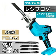 電動ノコギリ 電動 のこぎり 互換 マキタ 充電式 21V 家庭用 庭木 金属 レシプロソー
