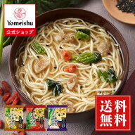 和養生にゅうめん 3種セット（3種×各4食）