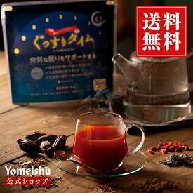 【養命酒製造・送料無料】ぐっすりタイム