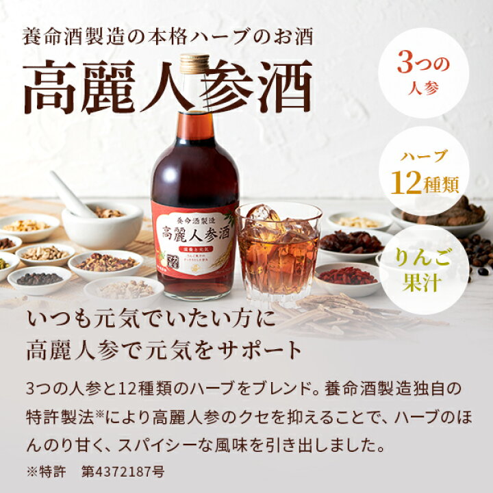 楽天市場】【公式】○高麗人参酒R（700ml）「本格ハーブのお酒シリーズ 