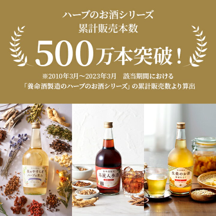 楽天市場】【公式】○高麗人参酒R（700ml）「本格ハーブのお酒シリーズ 