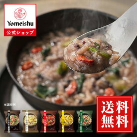 【公式・送料無料】五養粥 20食セット（5種×各4食）