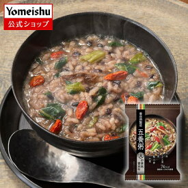 【公式】五養粥 黒 中華風醤油味（10食）