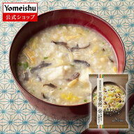 【公式】五養粥 白 生姜入り白湯仕立て（10食）