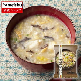 【公式】五養粥 白 生姜入り白湯仕立て（10食）