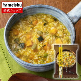 【公式】五養粥 黄 かぼちゃ入り和風味（10食）