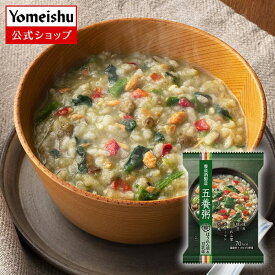 【公式】五養粥 緑 ほうれん草＆豆乳味（10食）